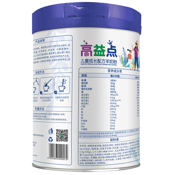養(yǎng)多冠高益點(diǎn)兒童成長(zhǎng)配方羊奶粉01