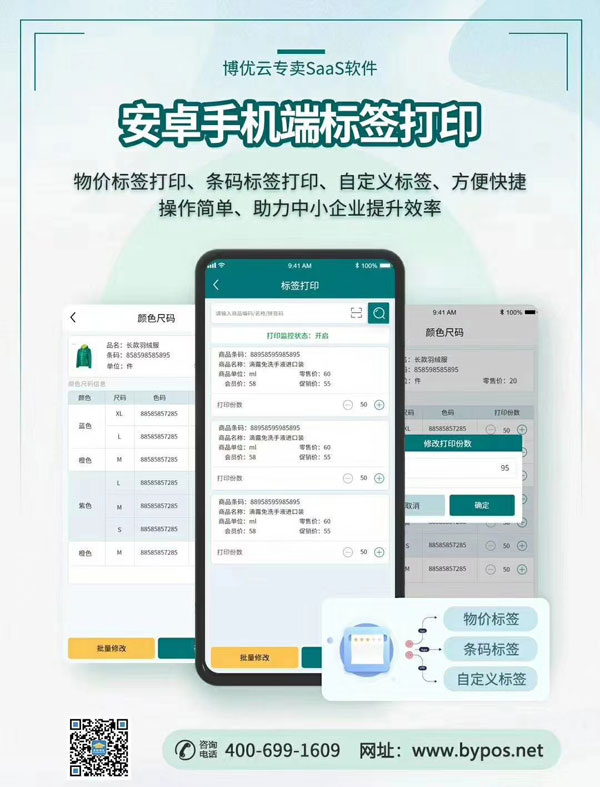 安卓手機(jī)端標(biāo)簽打�.jpg 安卓手機(jī)端標(biāo)簽打�.jpg
