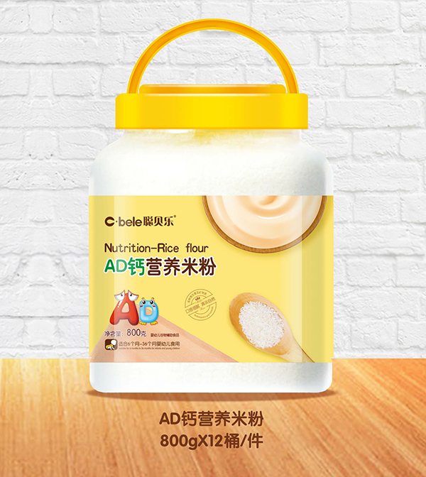 聰貝樂營養(yǎng)米粉 AD鈣.jpg