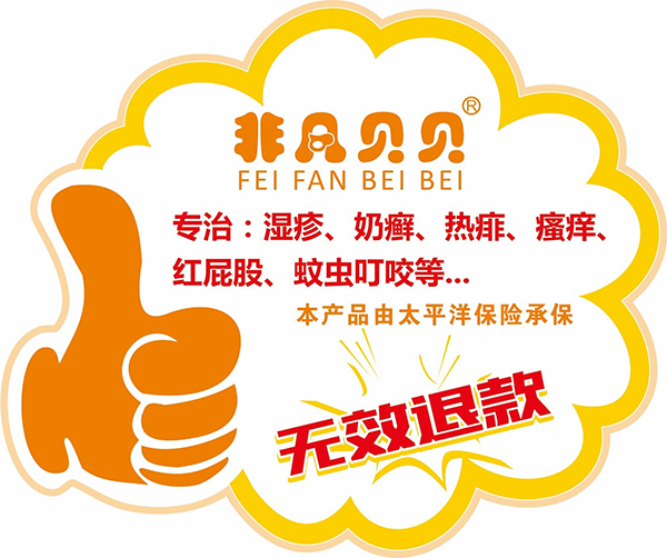 非凡貝貝百草蘆薈特護(hù)膏22