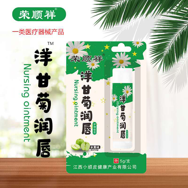 榮順祥洋甘菊潤(rùn)唇�.jpg 榮順祥洋甘菊潤(rùn)唇�.jpg