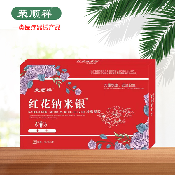 榮順祥紅花納米銀冷敷凝膠.jpg 榮順祥紅花納米銀冷敷凝膠.jpg