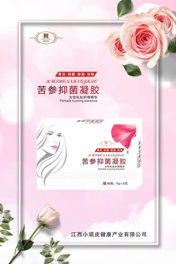 頑皮蟲洗發(fā)沐浴露苦參抑菌凝膠.jpg 頑皮蟲洗發(fā)沐浴露苦參抑菌凝膠.jpg