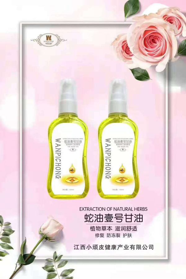 頑皮蟲蛇油壹號甘�.jpg 頑皮蟲蛇油壹號甘�.jpg