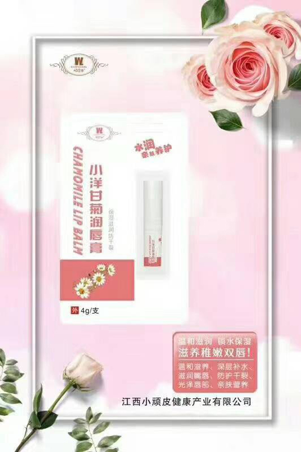 頑皮蟲小洋甘菊潤唇膏.jpg 頑皮蟲小洋甘菊潤唇膏.jpg