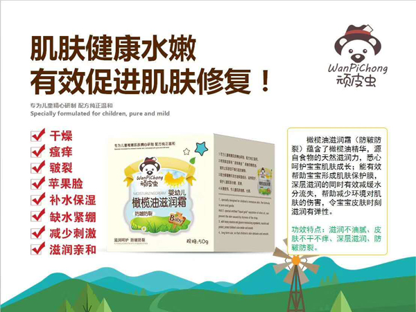 頑皮蟲(chóng)橄欖油潤(rùn)膚霜(防皴防裂�.jpg 頑皮蟲(chóng)橄欖油潤(rùn)膚霜(防皴防裂�.jpg