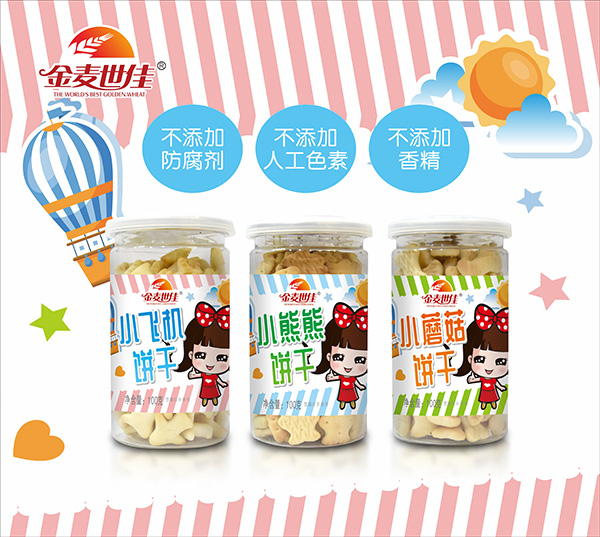 金麥世佳造型餅干.jpg