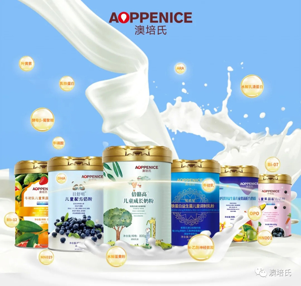澳培氏嬰童營養(yǎng)品.jpg