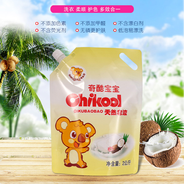 奇酷寶寶天然皂液.jpg 奇酷寶寶天然皂液.jpg