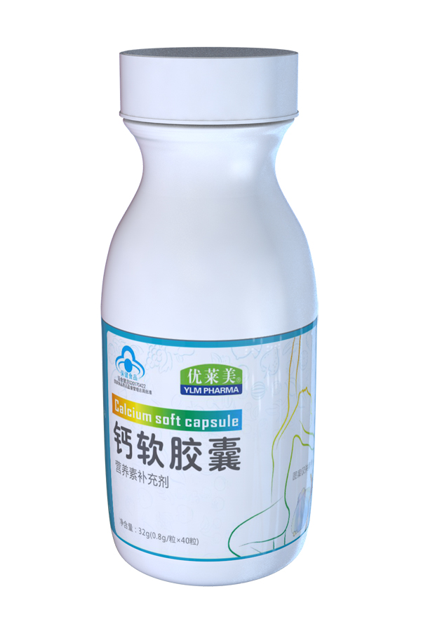 優(yōu)萊美鈣軟膠�?瓶裝.jpg 優(yōu)萊美鈣軟膠�?瓶裝.jpg