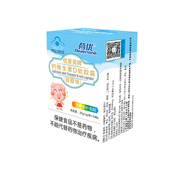 荷優(yōu)優(yōu)萊美牌鈣維生素D軟膠囊