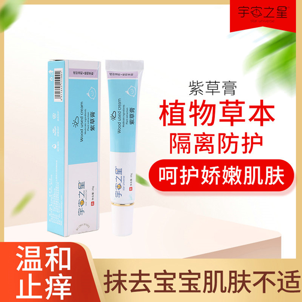 宇宙之星紫草�.jpg 宇宙之星紫草�.jpg