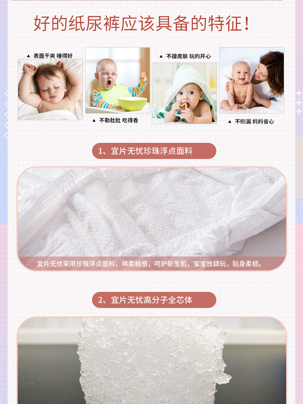 宜片無憂箱裝紙尿褲詳情_04.jpg