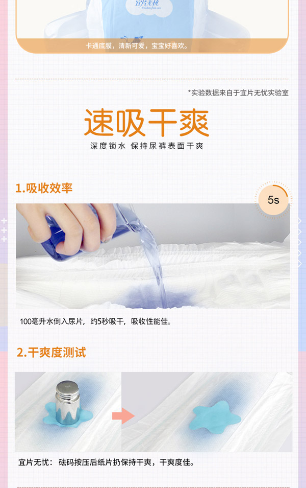 宜片無憂箱裝紙尿片詳情_05.jpg