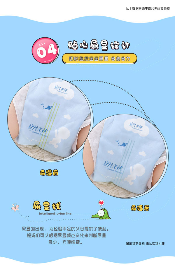 宜片無(wú)憂童趣紙尿褲詳情頁(yè)_09.jpg