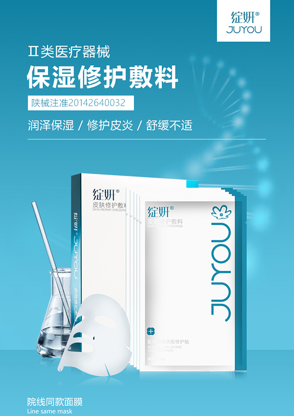 綻妍皮膚修護(hù)敷料(白膜面膜)1.jpg
