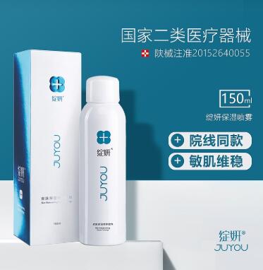 綻妍皮膚保濕修護敷料(保濕噴霧)