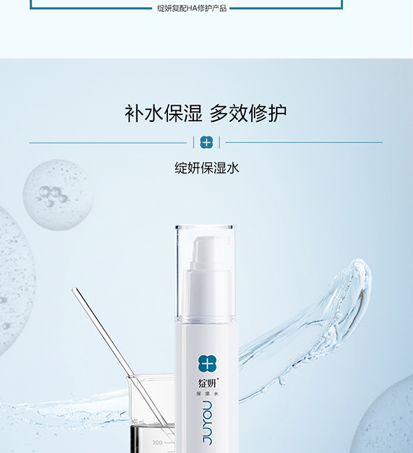 綻妍皮膚保濕修護敷料(保濕水)11.jpg