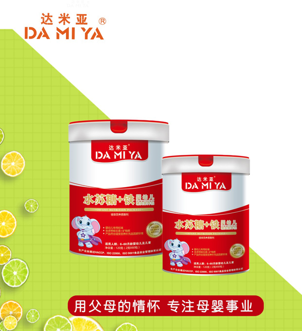 達(dá)米亞水蘇糖+鐵營養(yǎng)包.jpg 達(dá)米亞水蘇糖+鐵營養(yǎng)包.jpg