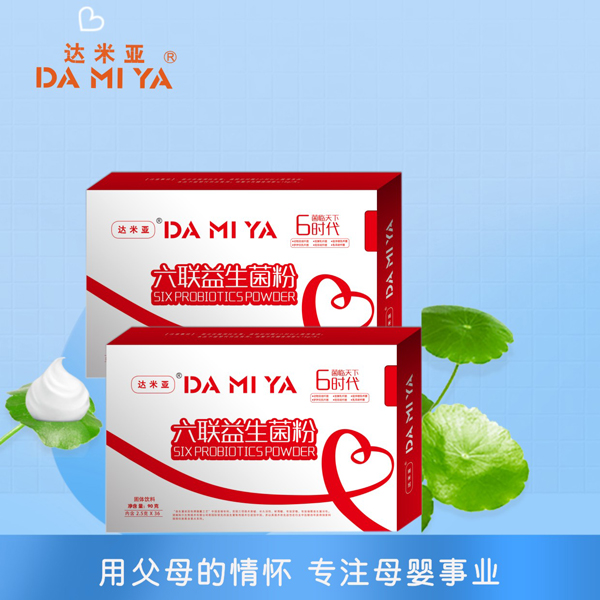 達米亞六聯(lián)益生菌�.jpg 達米亞六聯(lián)益生菌�.jpg