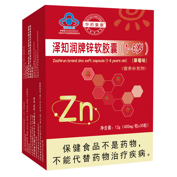 華藥童康澤知潤(rùn)牌鋅軟膠囊(1-6歲).jpg 華藥童康澤知潤(rùn)牌鋅軟膠囊(1-6歲).jpg