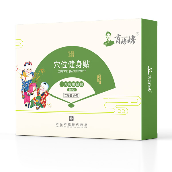 肖姥姥穴位健身貼-小兒咳嗽貼敷(肺炎).jpg 肖姥姥穴位健身貼-小兒咳嗽貼敷(肺炎).jpg