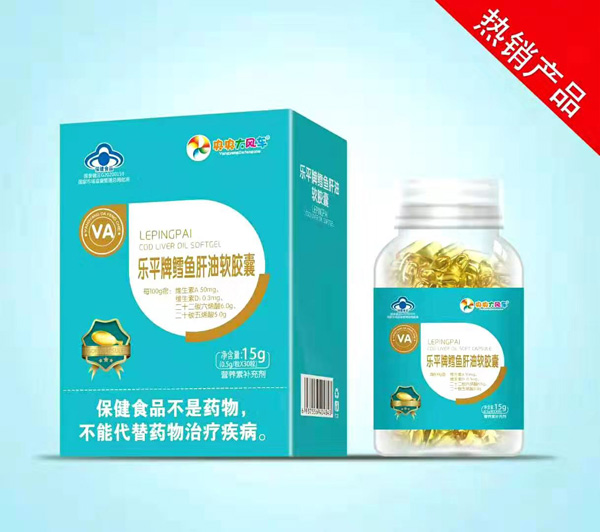 央央大風(fēng)車(chē)樂(lè)平牌鱈魚(yú)肝油軟膠囊.jpg 央央大風(fēng)車(chē)樂(lè)平牌鱈魚(yú)肝油軟膠囊.jpg