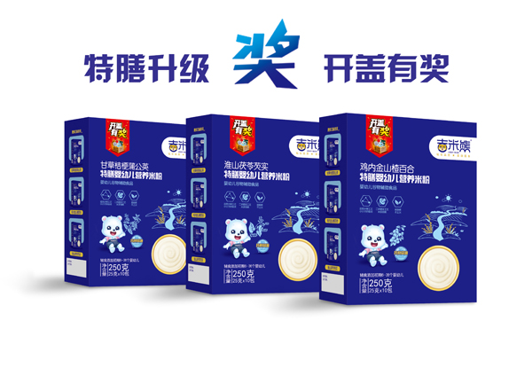 吉米熊藥食同源特膳米粉 250g盒裝系列