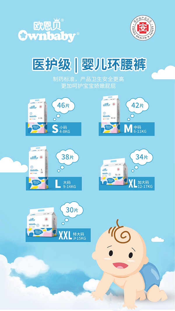 歐恩貝醫(yī)護(hù)級(jí)嬰兒環(huán)腰褲.jpg