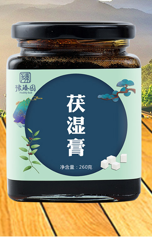 豫臻園茯濕膏.jpg 豫臻園茯濕膏.jpg