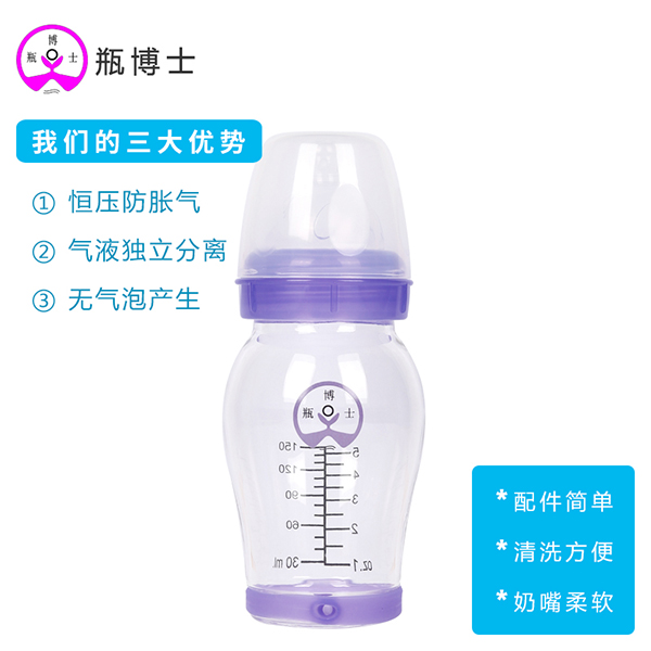瓶博士高硼硅透明寬口玻璃奶瓶150ml 紫色 (1).jpg