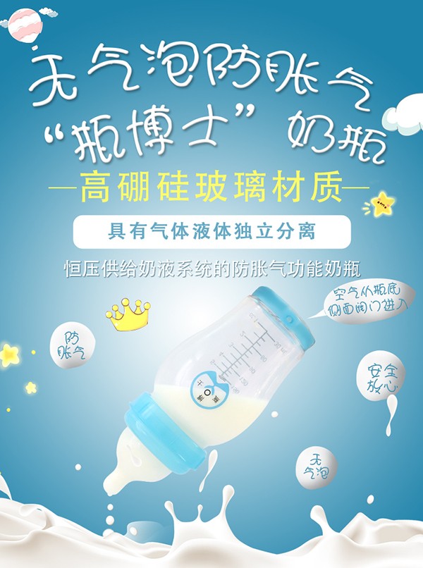 瓶博士高硼硅透明寬口玻璃奶瓶150ml 藍色 (1).jpg