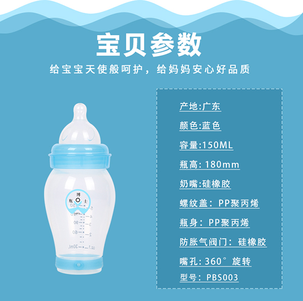 瓶博士無(wú)導(dǎo)管PP寬口奶瓶150ml 藍(lán)色 (7).jpg