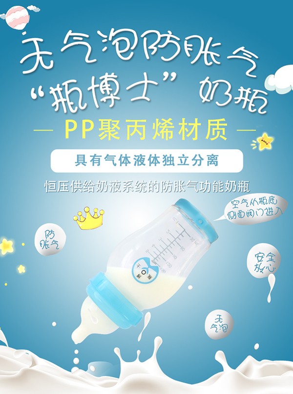 瓶博士無導(dǎo)管PP寬口奶瓶270ml 藍(lán)色 (1).jpg