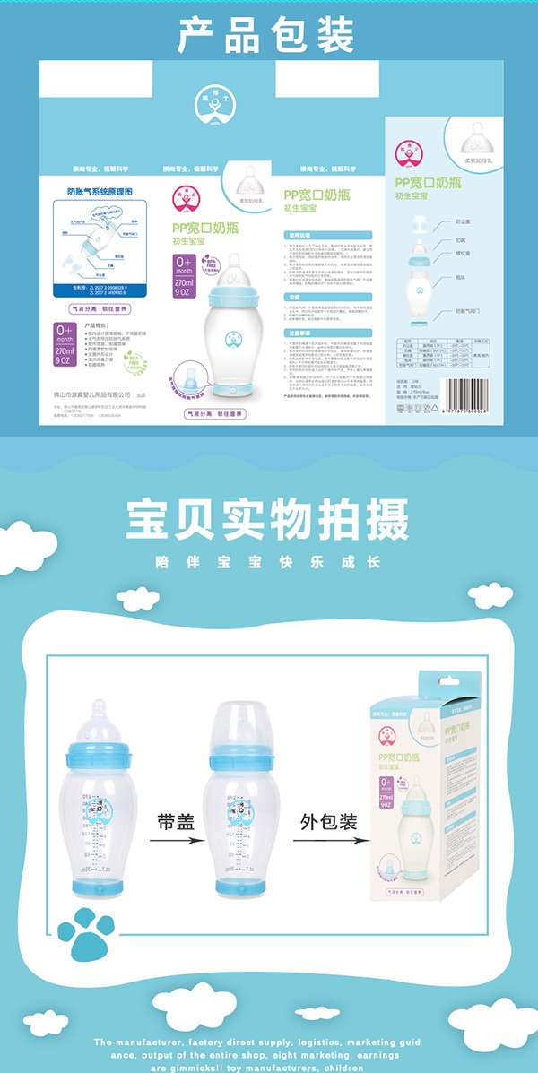瓶博士無導(dǎo)管PP寬口奶瓶270ml 藍(lán)色 (8).jpg