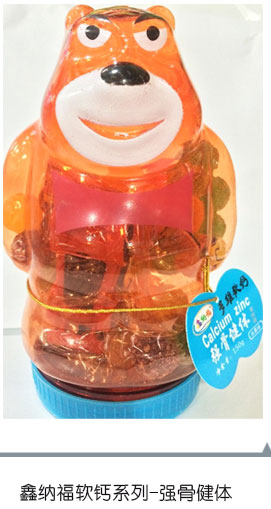 鑫納福軟鈣系列 強骨健體