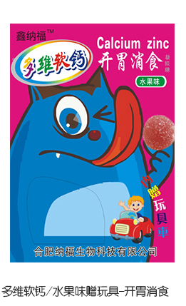 鑫納福多維軟鈣水果味贈玩具 開胃消食.jpg 鑫納福多維軟鈣水果味贈玩具 開胃消食.jpg