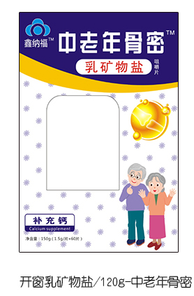 鑫納福乳礦物鹽咀嚼片120g 中老年骨密.jpg 鑫納福乳礦物鹽咀嚼片120g 中老年骨密.jpg