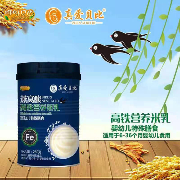 真愛貝比燕窩酸高鐵米乳.jpg 真愛貝比燕窩酸高鐵米乳.jpg