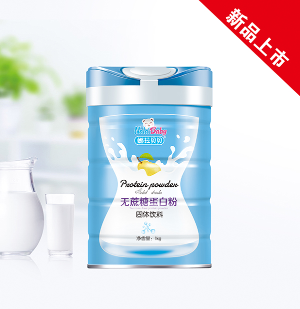 娜拉貝貝蛋白粉 無(wú)蔗糖