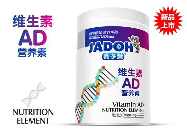 嘉多慧營(yíng)養(yǎng)素鐵聽(tīng)-維生素AD