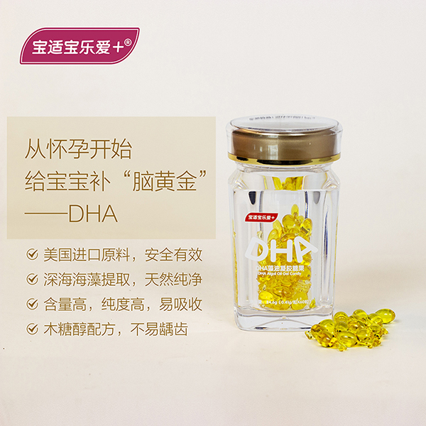 寶適寶樂(lè)愛(ài)+DHA藻油凝膠糖果(禮盒)3.jpg