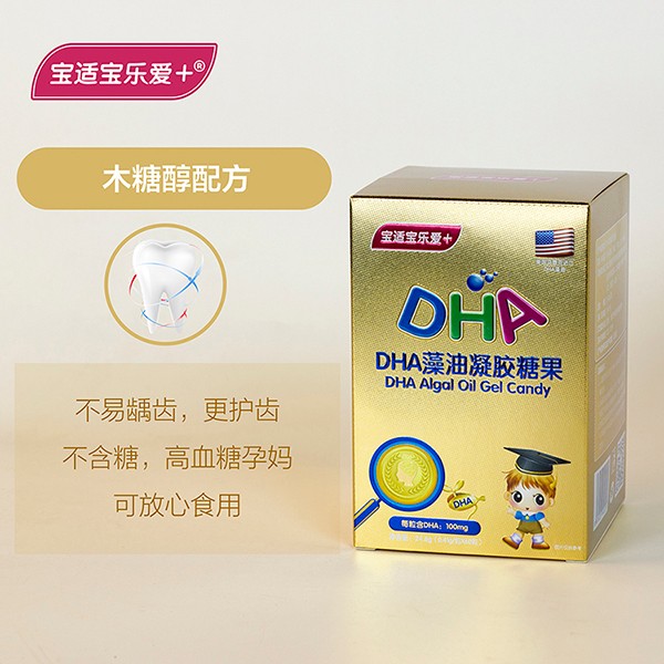 寶適寶樂(lè)愛(ài)+DHA藻油凝膠糖果(禮盒)4.jpg