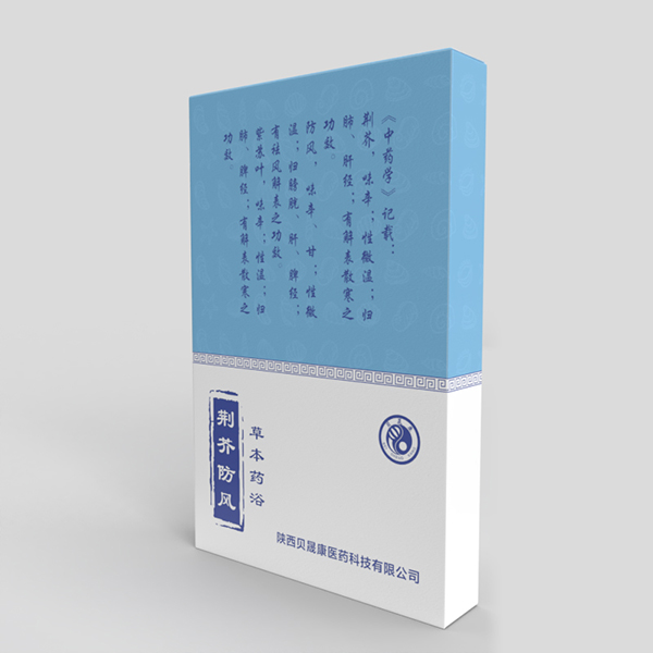 貝晟康草本藥浴 荊芥防風.jpg