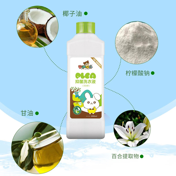 安迪仔仔抑菌洗衣液