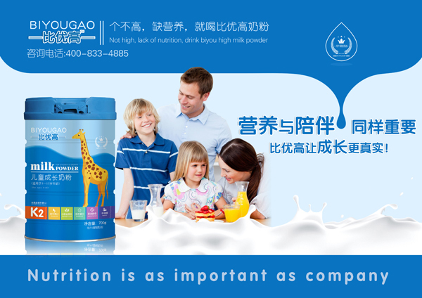 比優(yōu)高兒童成長(zhǎng)奶粉6.jpg