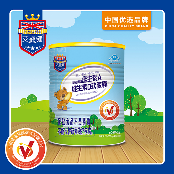 艾嬰健維生素A維生素D軟膠囊.jpg 艾嬰健維生素A維生素D軟膠囊.jpg