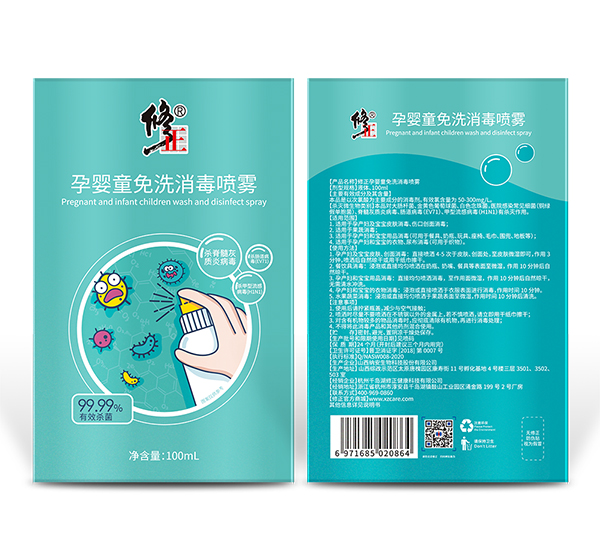 修正孕嬰童免洗消毒噴霧 (3).jpg