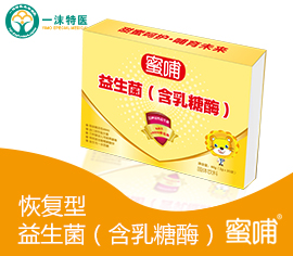 蜜哺益生菌(含乳糖酶)盒裝