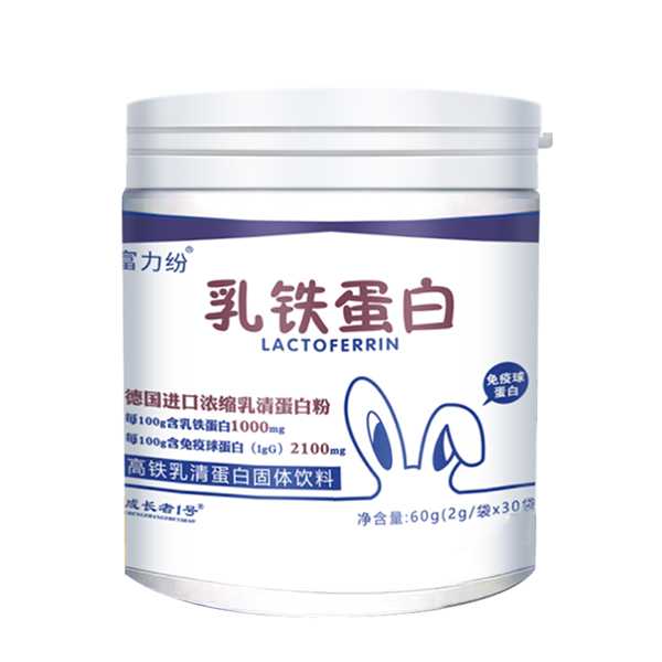 富力紛乳鐵蛋白.jpg